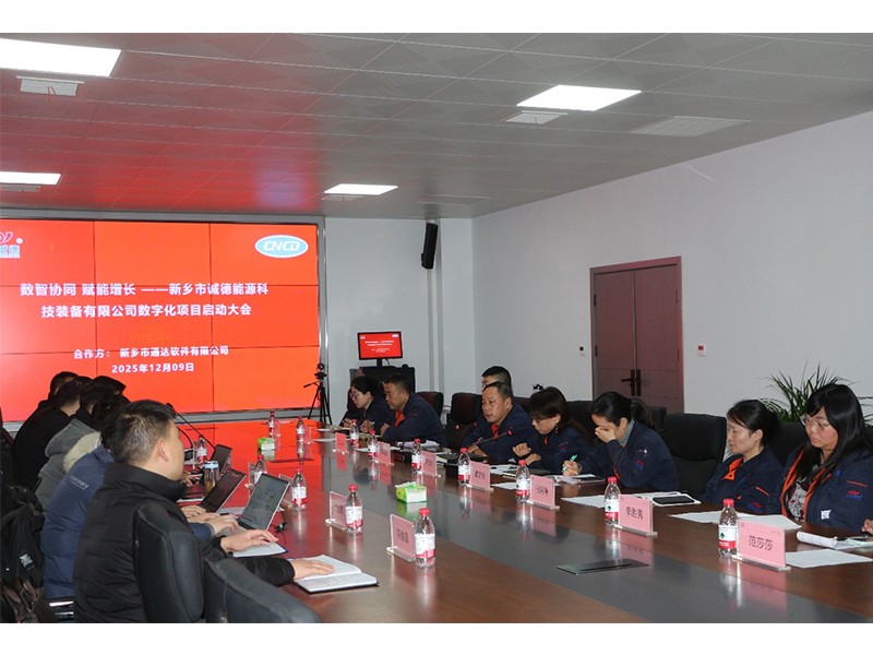 新鄉(xiāng)雙標桿企業(yè)攜手通達軟件與用友U9Cloud 開啟制造業(yè)數(shù)智轉型新征程