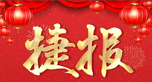 捷報頻傳，多個U9項目實現(xiàn)敏捷交付